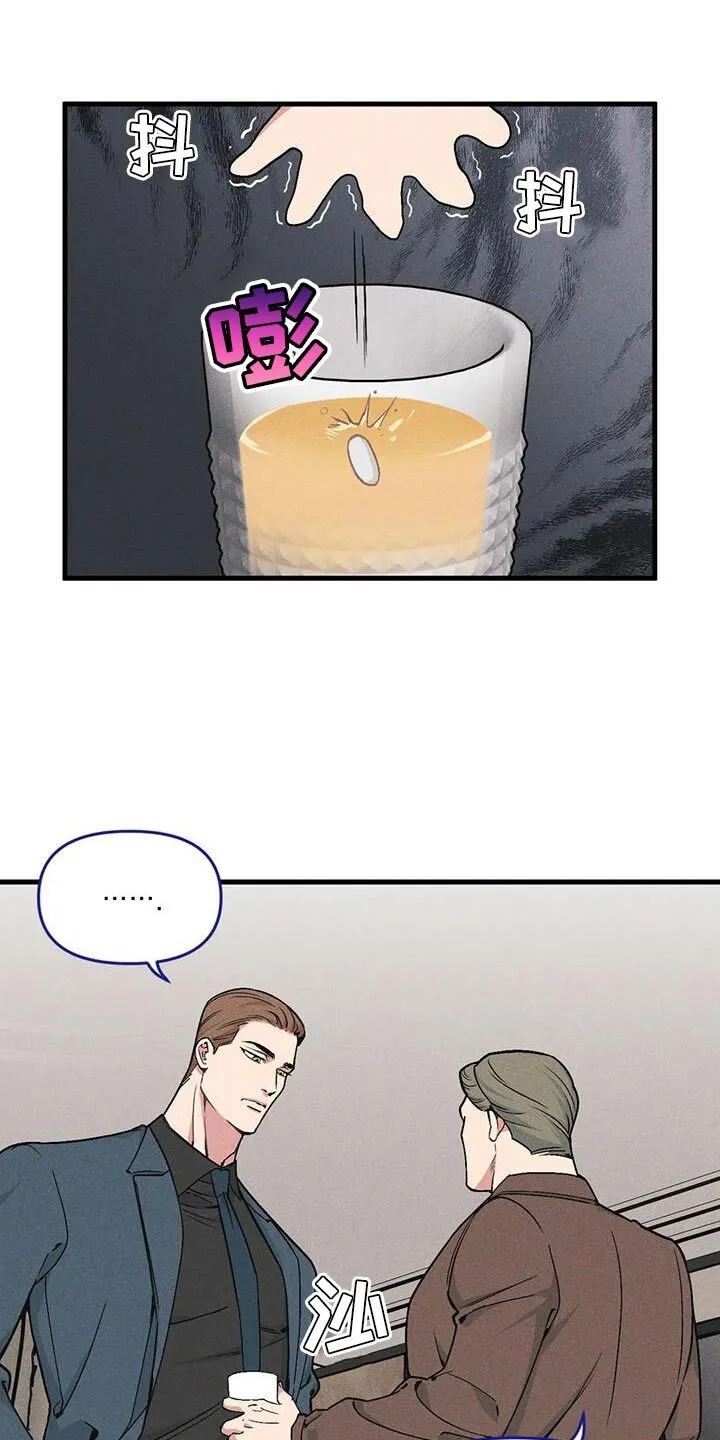 第173章：【番外】家庭问题 第4页