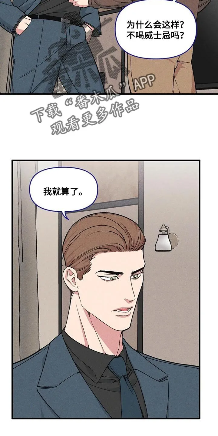 第173章：【番外】家庭问题 第5页