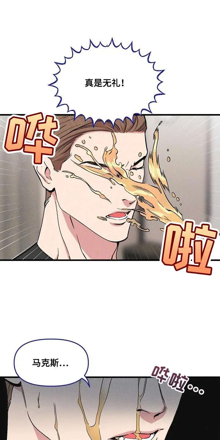 第173章：【番外】家庭问题 第6页