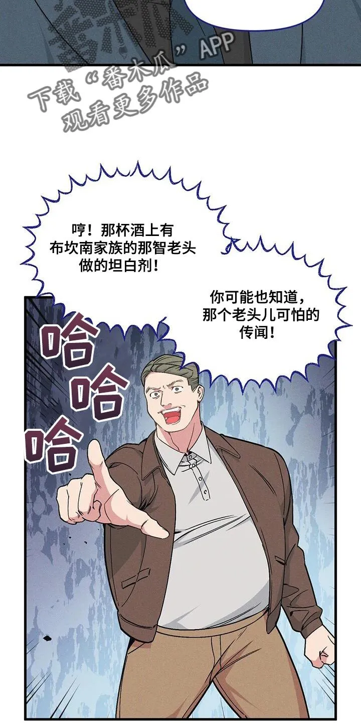 第173章：【番外】家庭问题 第8页