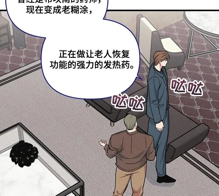 第173章：【番外】家庭问题 第10页