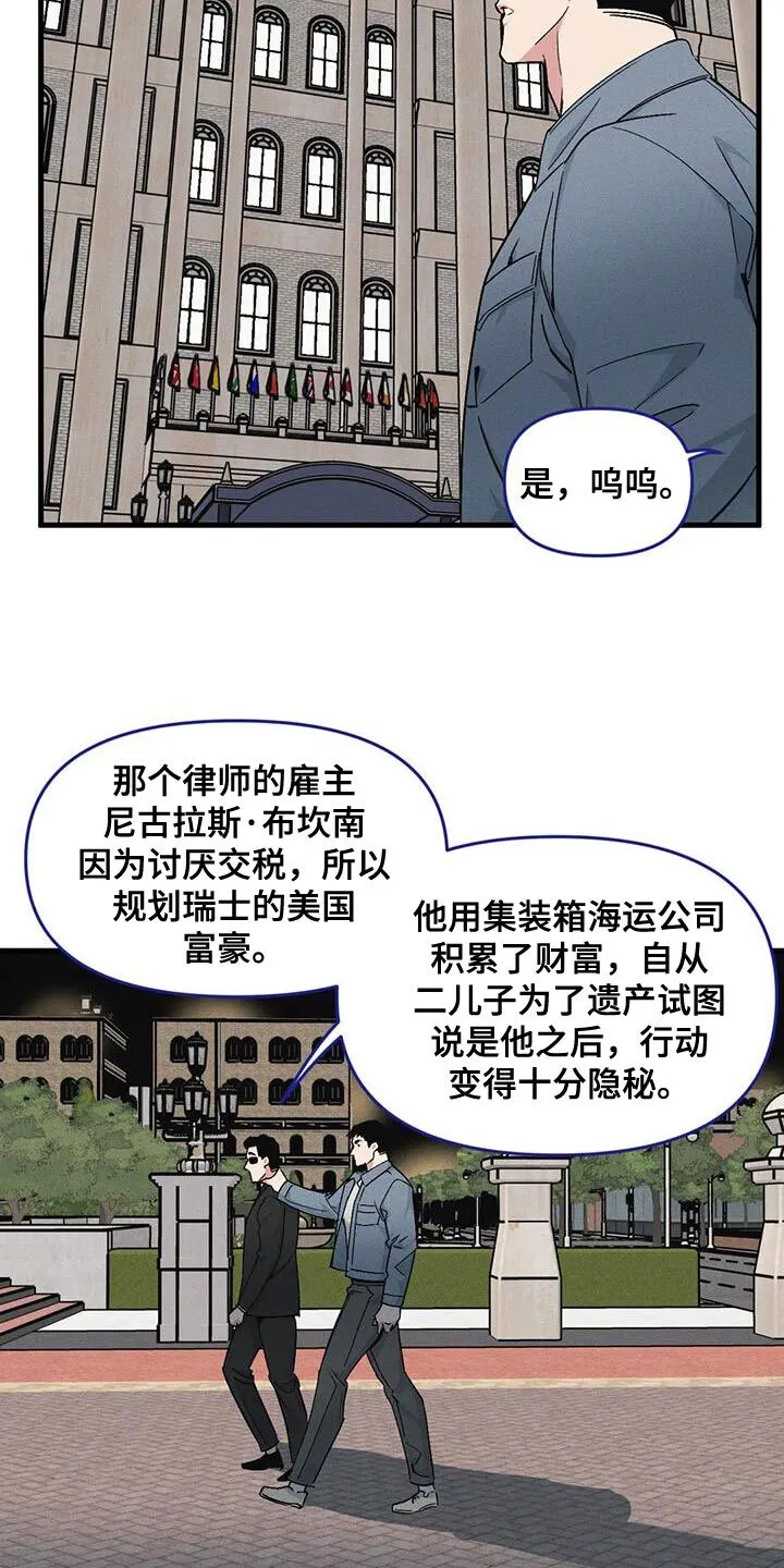第173章：【番外】家庭问题 第15页
