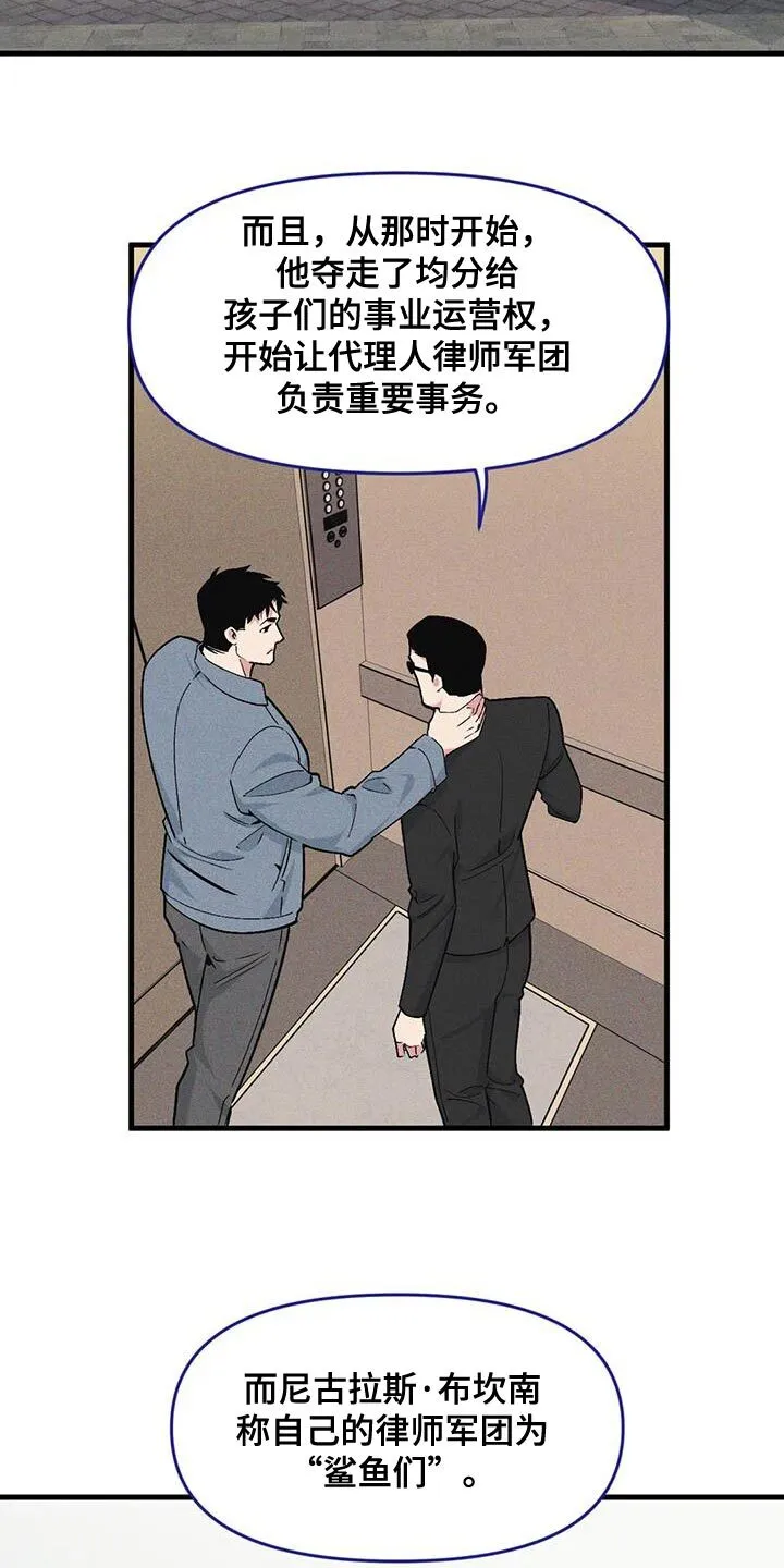第173章：【番外】家庭问题 第16页