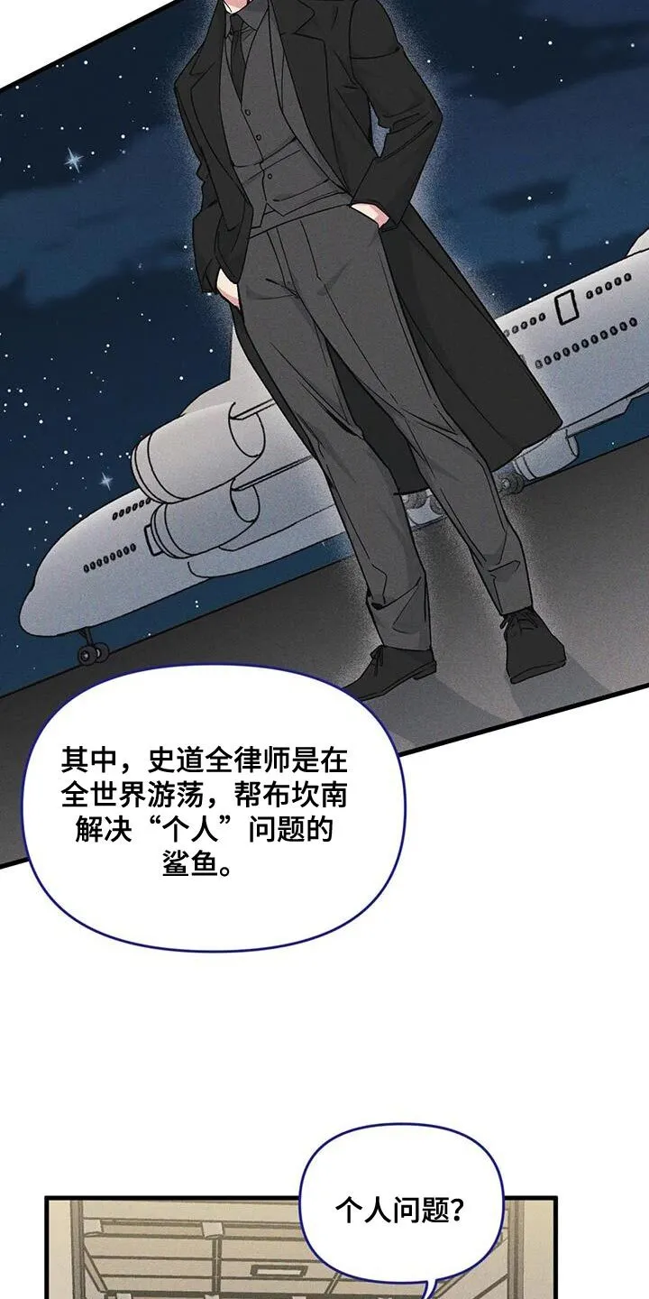 第173章：【番外】家庭问题 第18页