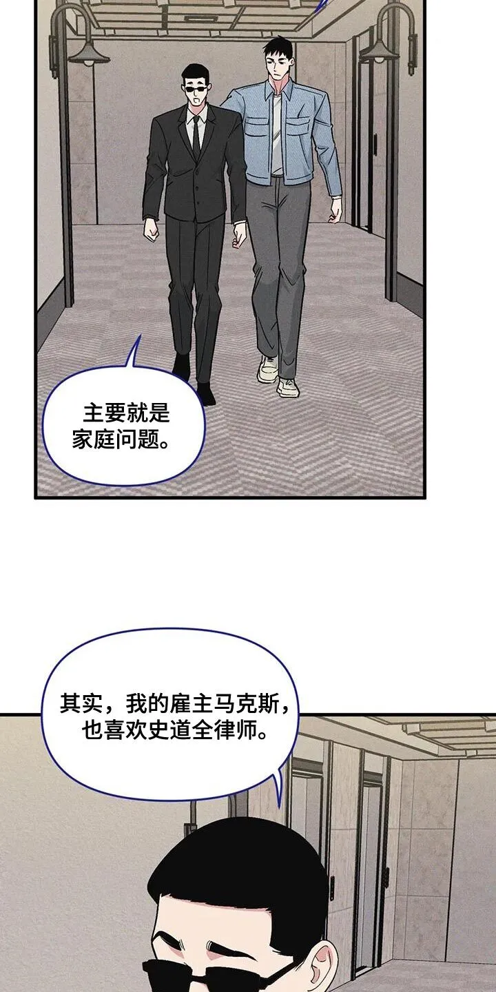 第173章：【番外】家庭问题 第19页
