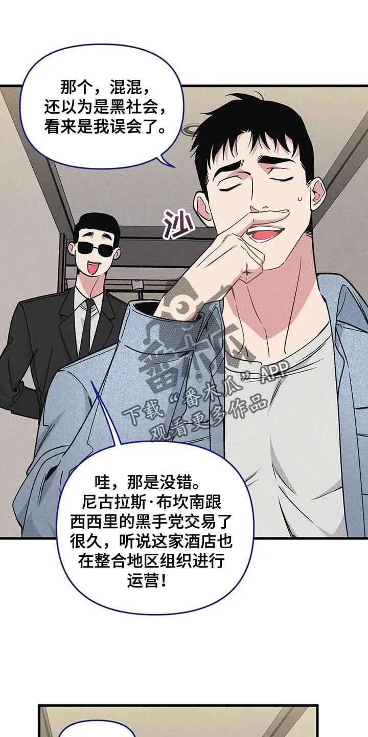 第174章：【番外】借口 第1页