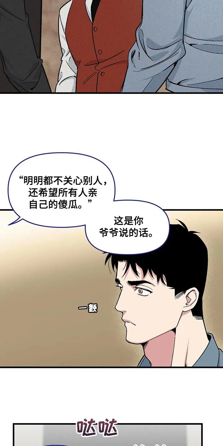 第174章：【番外】借口 第3页