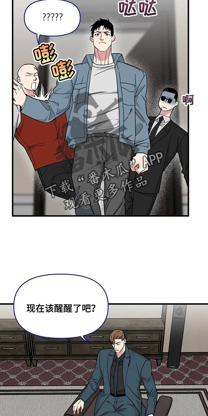 第174章：【番外】借口 第4页