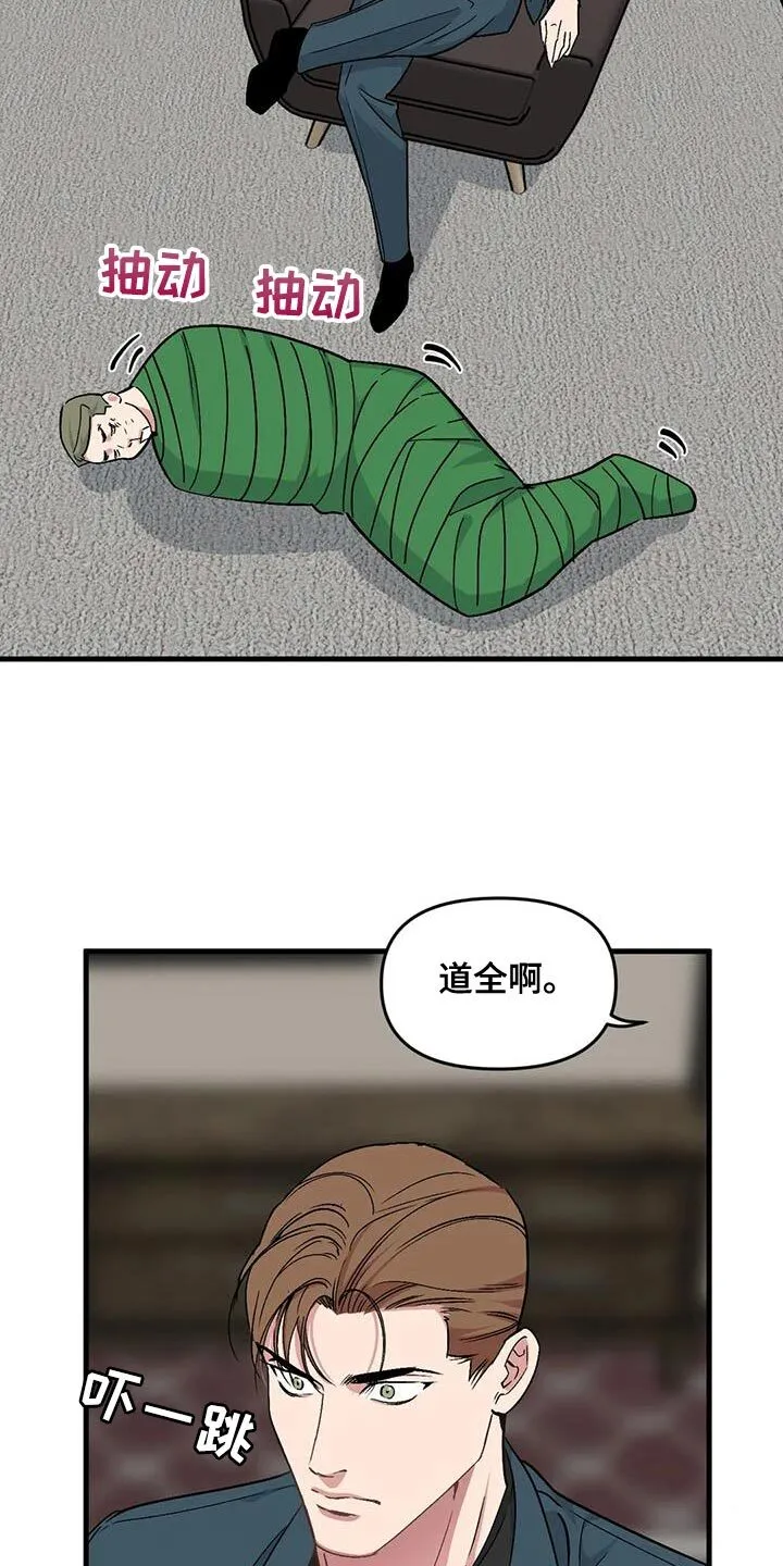 第174章：【番外】借口 第5页
