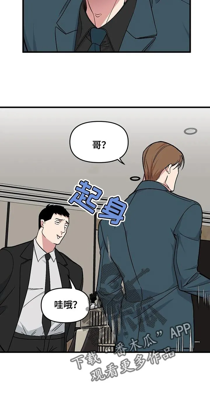 第174章：【番外】借口 第6页