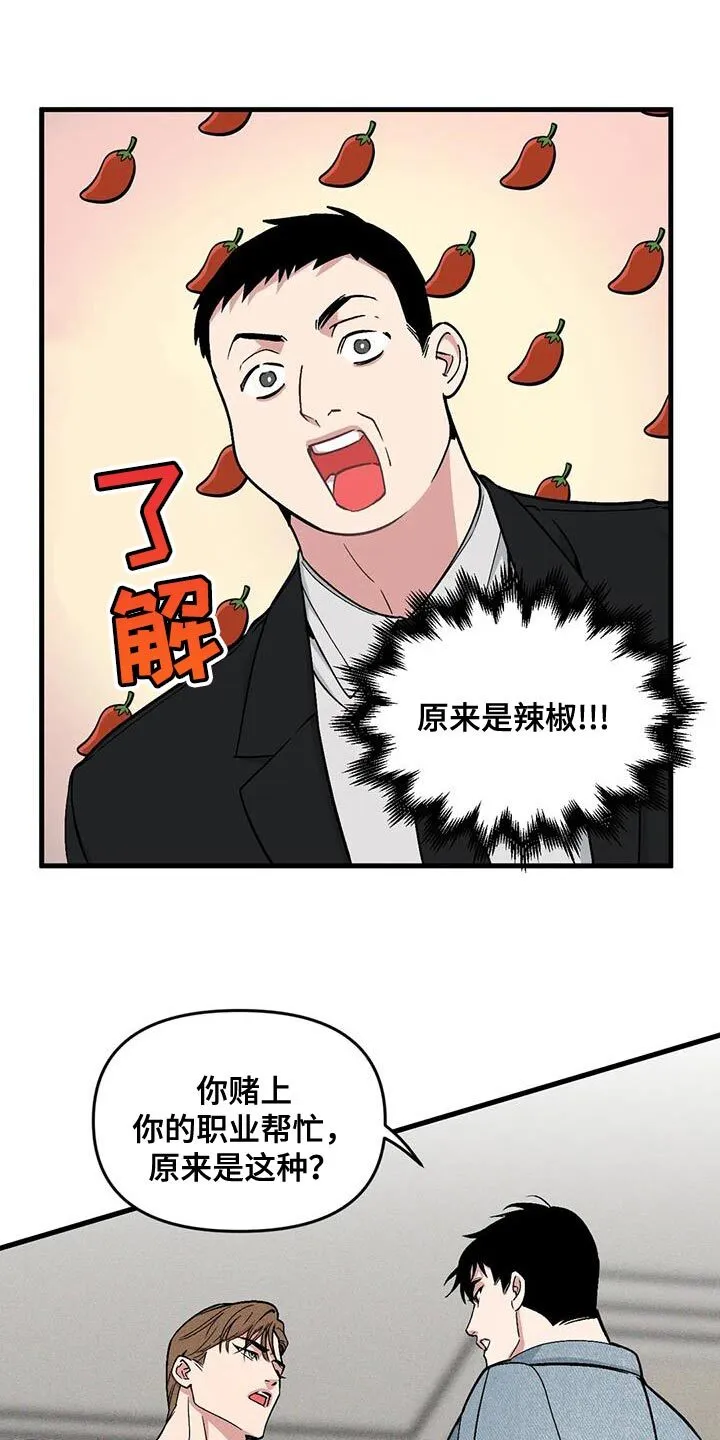 第174章：【番外】借口 第10页