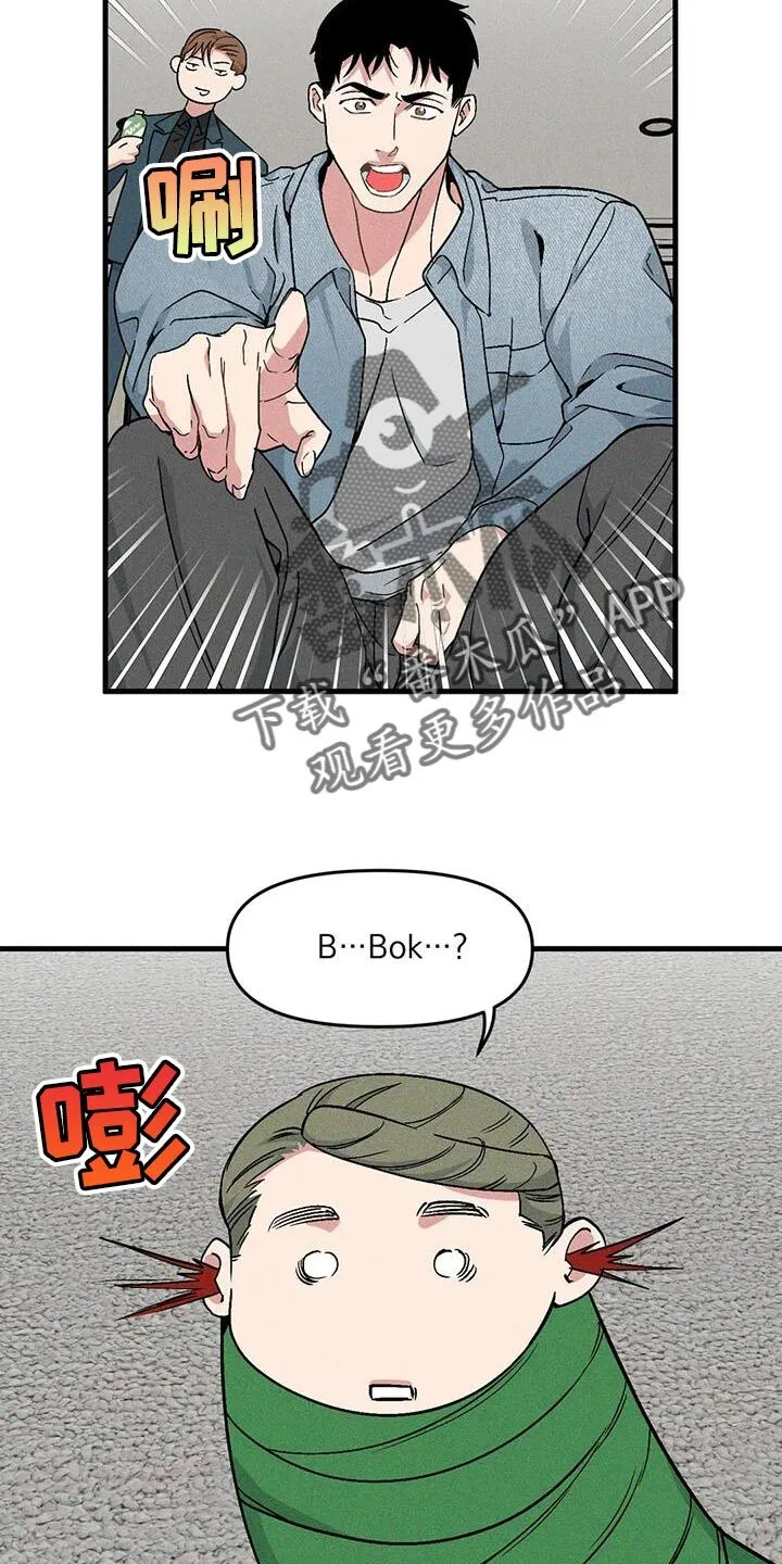 第174章：【番外】借口 第14页