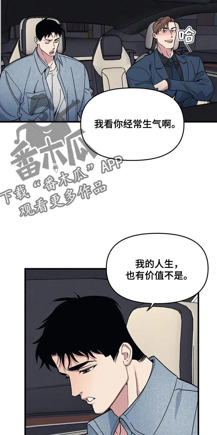 第174章：【番外】借口 第17页