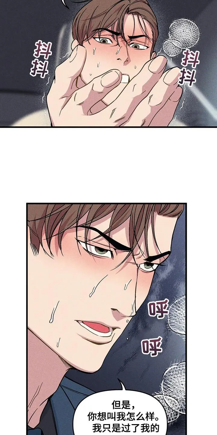 第174章：【番外】借口 第20页