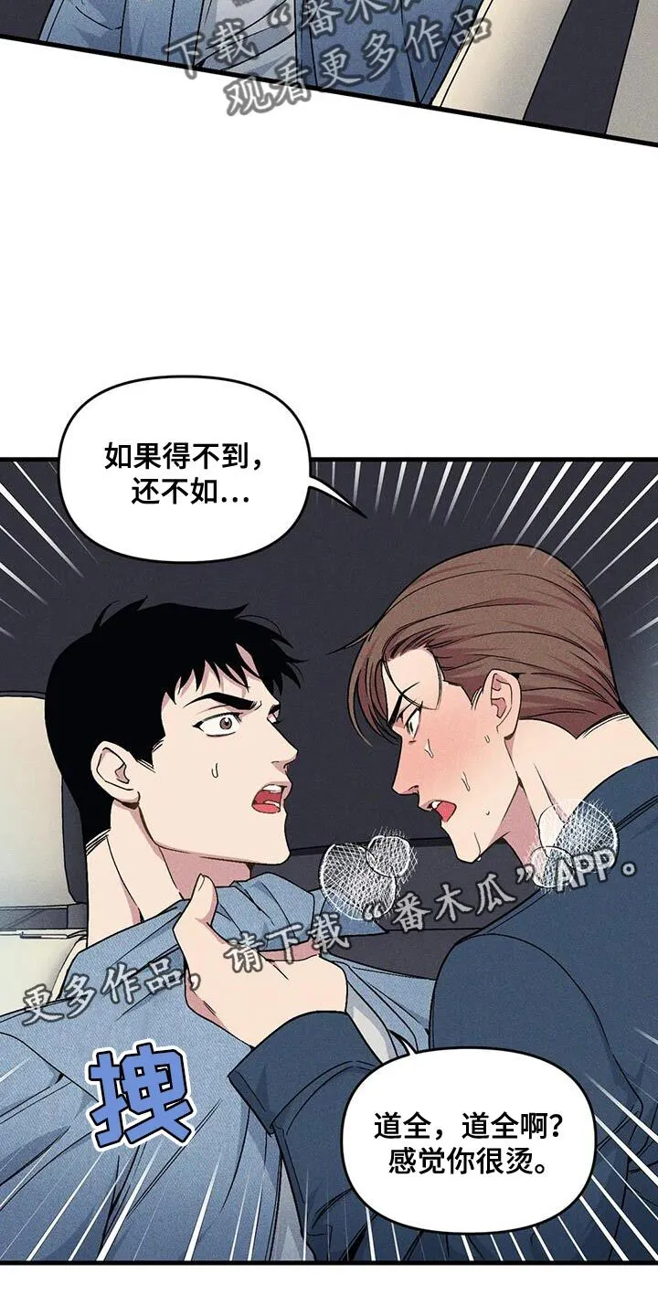 第174章：【番外】借口 第22页