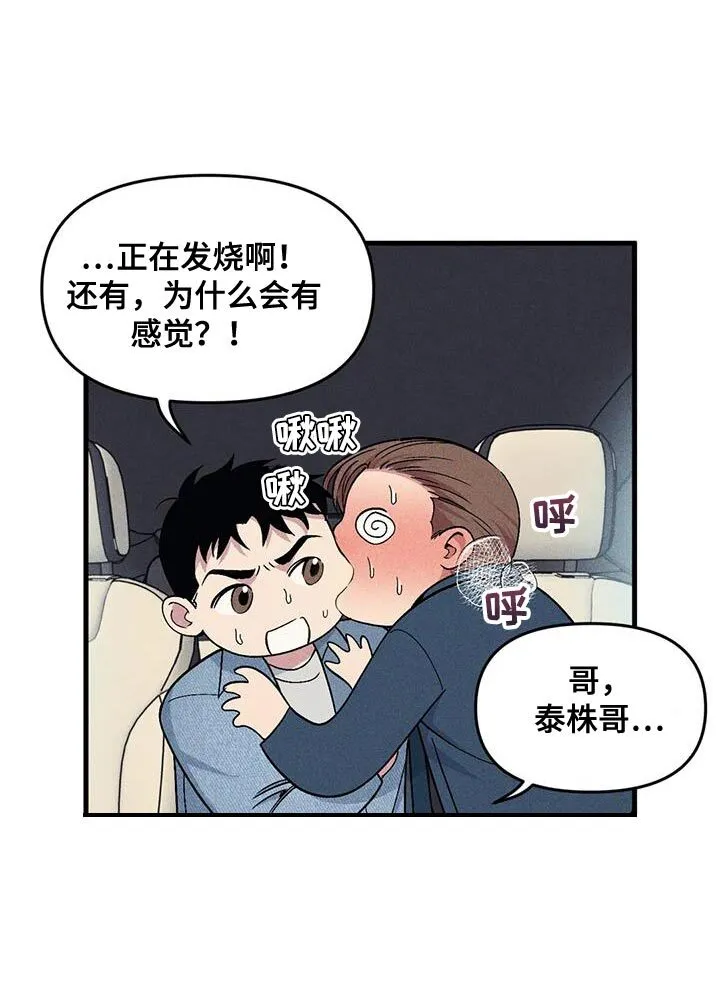 第174章：【番外】借口 第23页