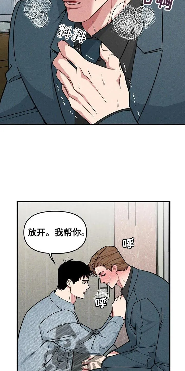 第175章：【番外】想了解你 第3页