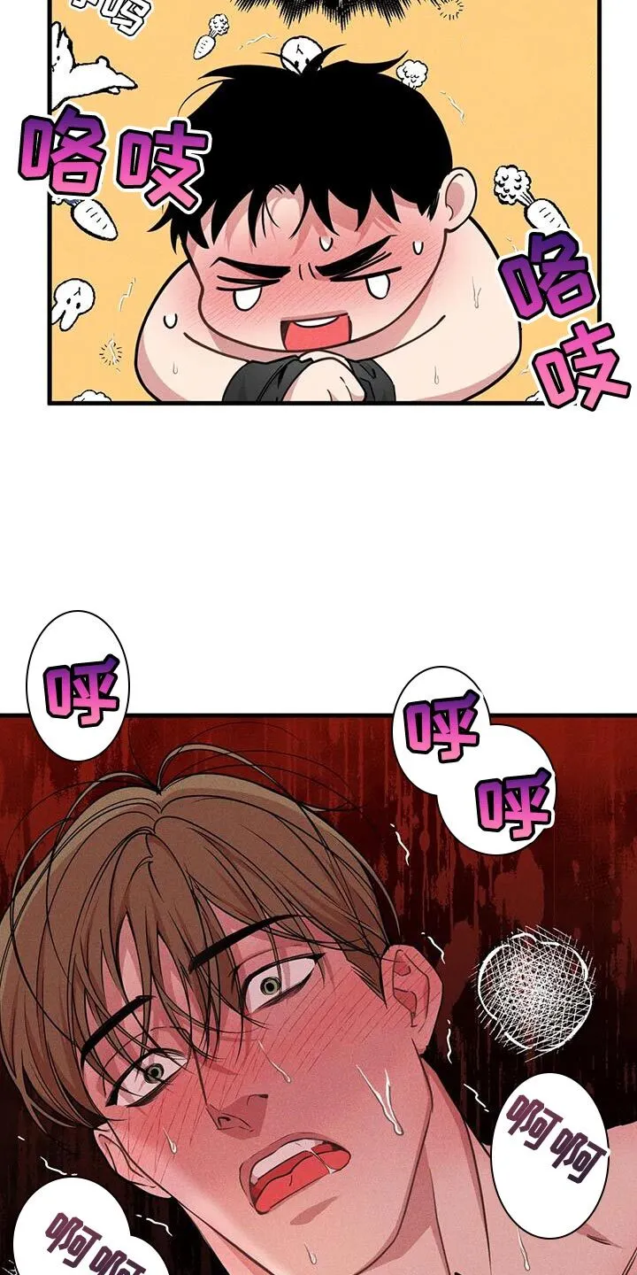 第175章：【番外】想了解你 第11页