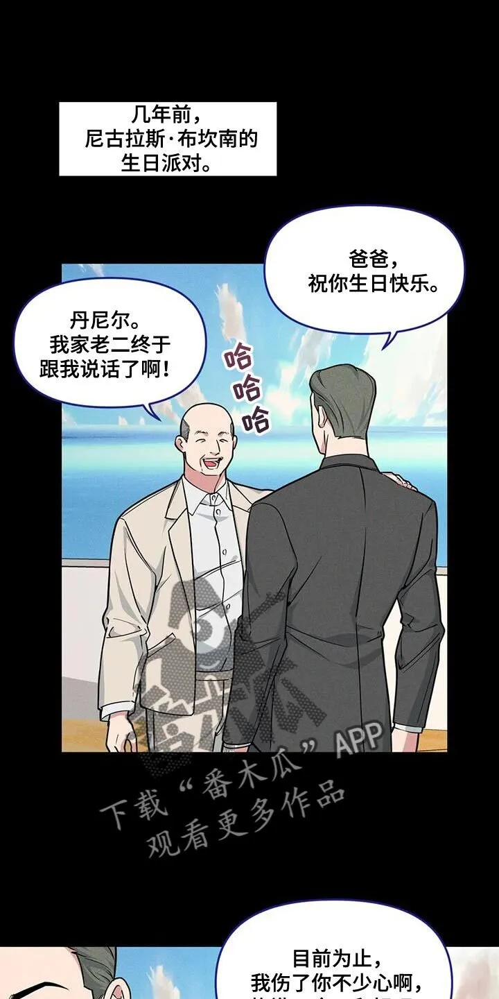 第176章：【番外】体验一半的人生 第1页