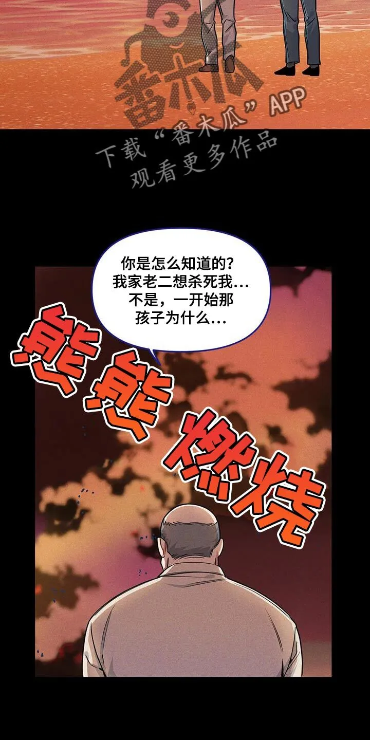 第176章：【番外】体验一半的人生 第4页