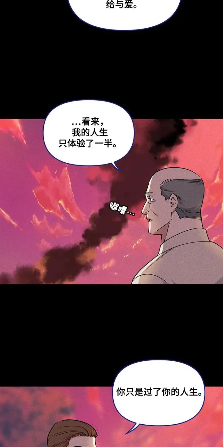 第176章：【番外】体验一半的人生 第6页