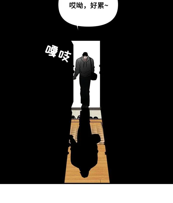 第176章：【番外】体验一半的人生 第9页