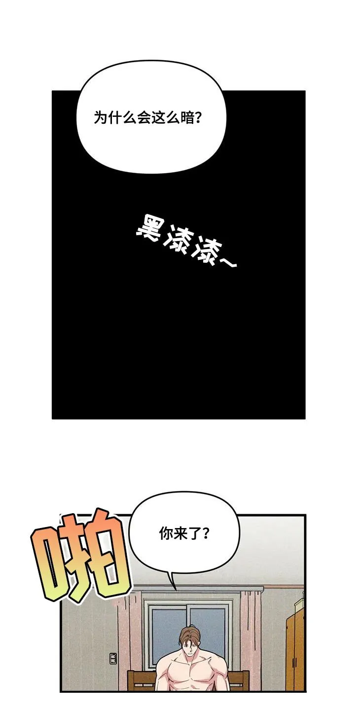 第176章：【番外】体验一半的人生 第10页