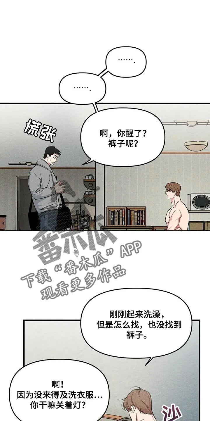 第176章：【番外】体验一半的人生 第11页