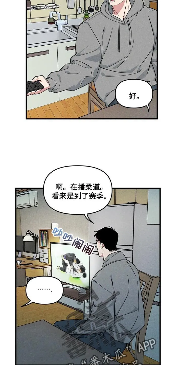 第176章：【番外】体验一半的人生 第19页