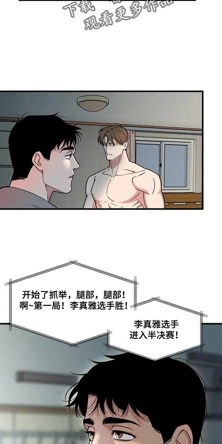 第176章：【番外】体验一半的人生 第20页