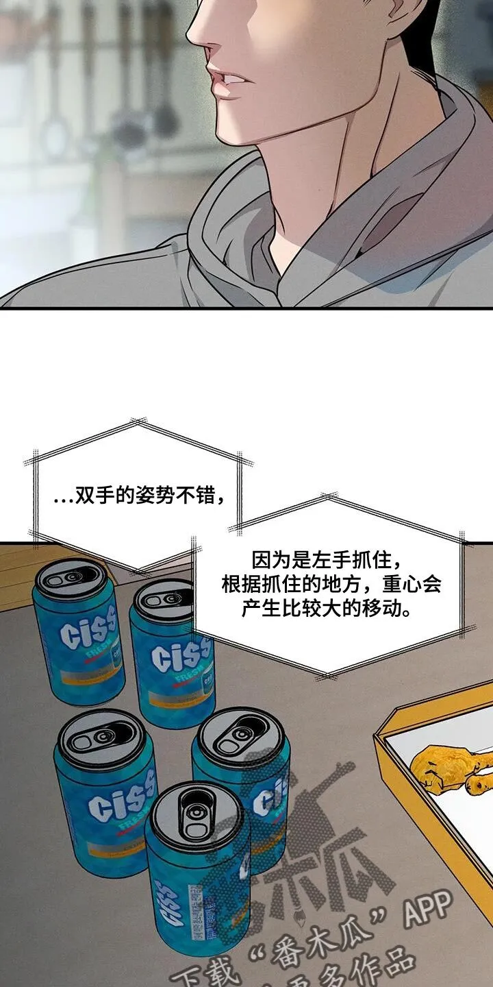 第176章：【番外】体验一半的人生 第21页