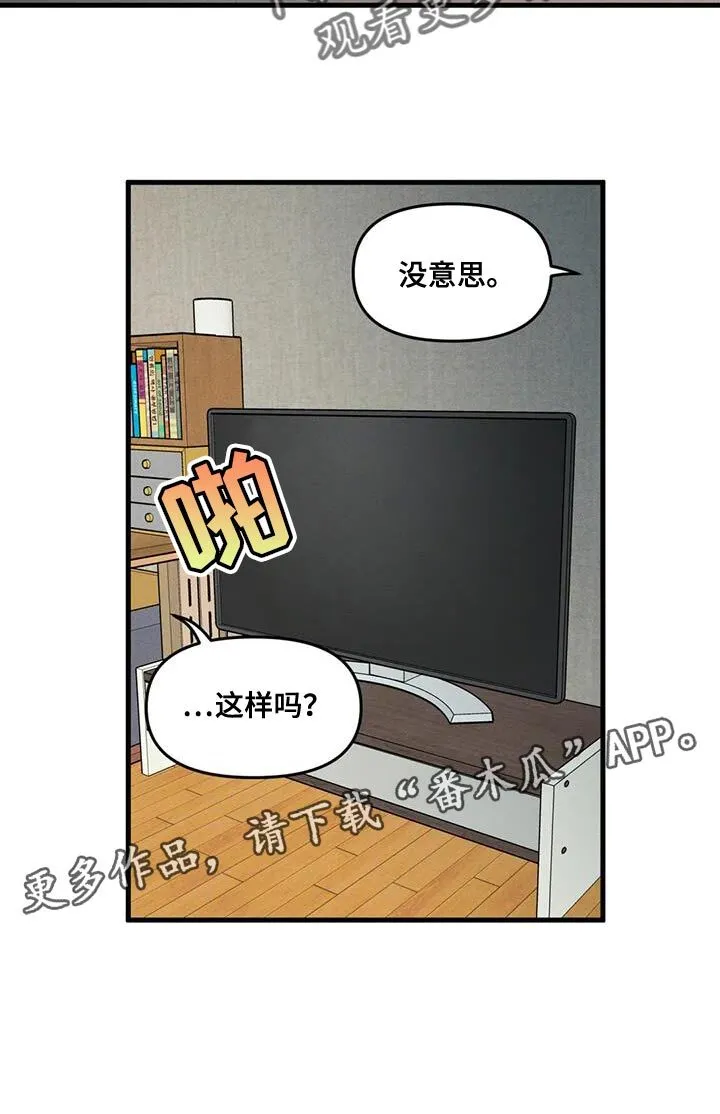 第176章：【番外】体验一半的人生 第22页