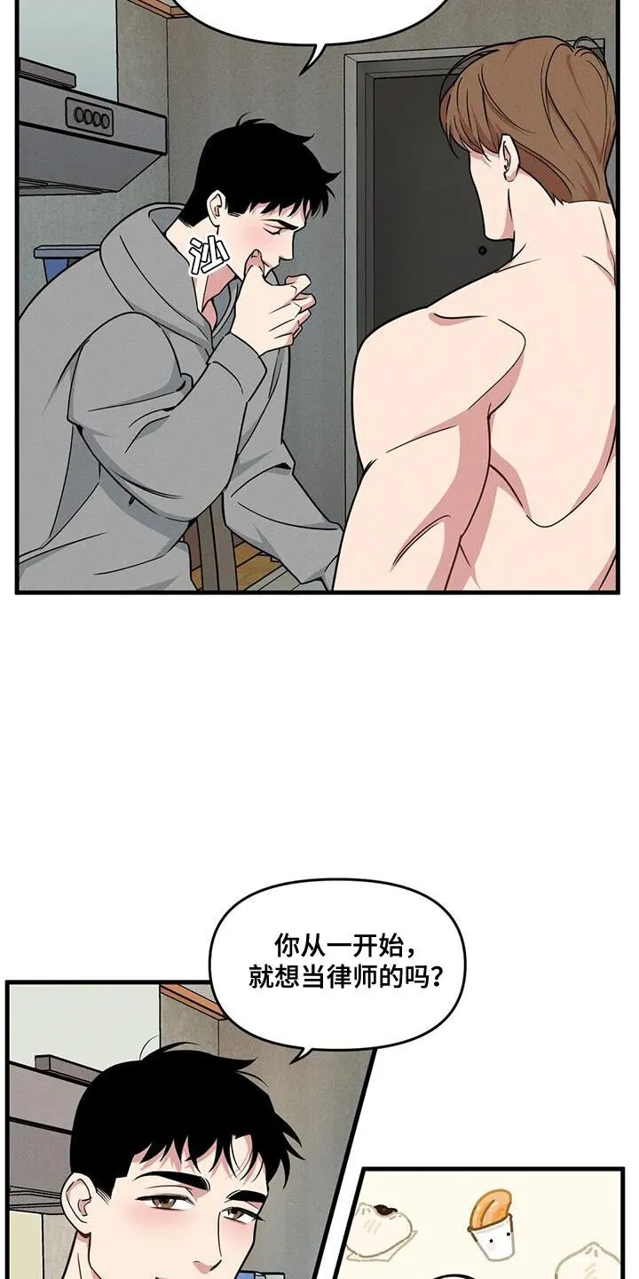 第177章：【番外】这辈子都在找你 第3页