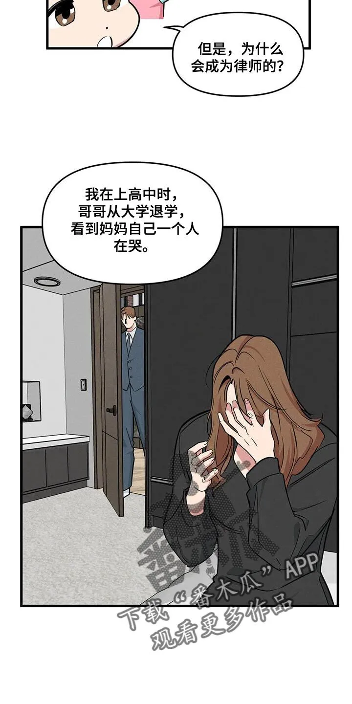 第177章：【番外】这辈子都在找你 第5页