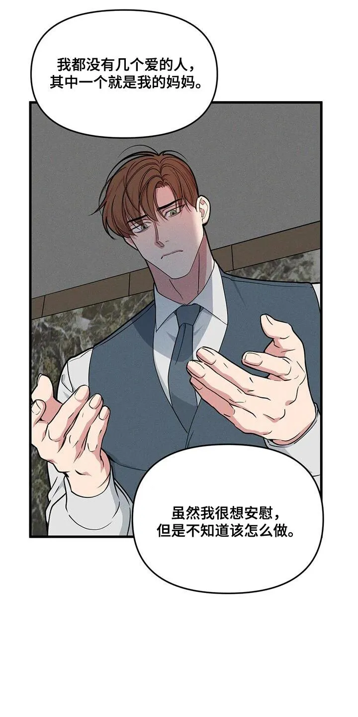 第177章：【番外】这辈子都在找你 第6页