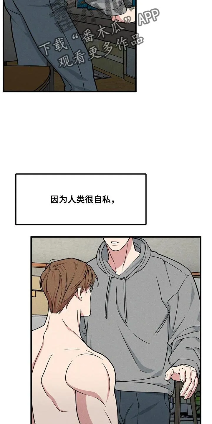 第177章：【番外】这辈子都在找你 第9页