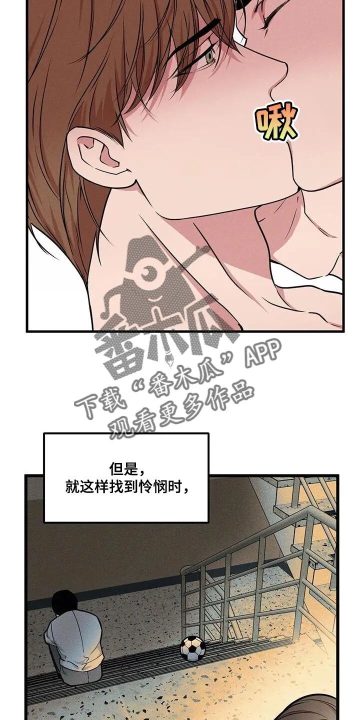 第177章：【番外】这辈子都在找你 第12页
