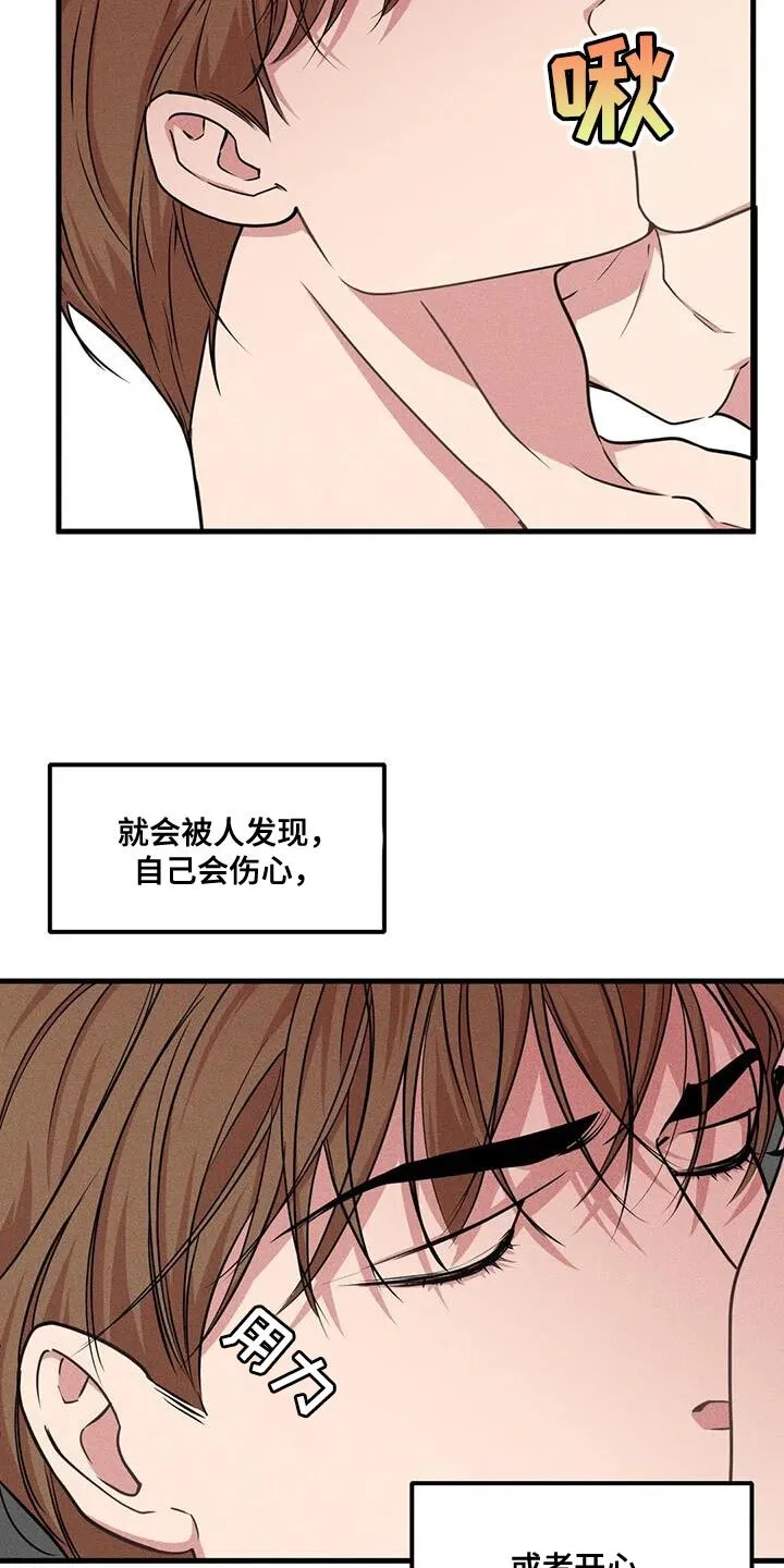 第177章：【番外】这辈子都在找你 第15页