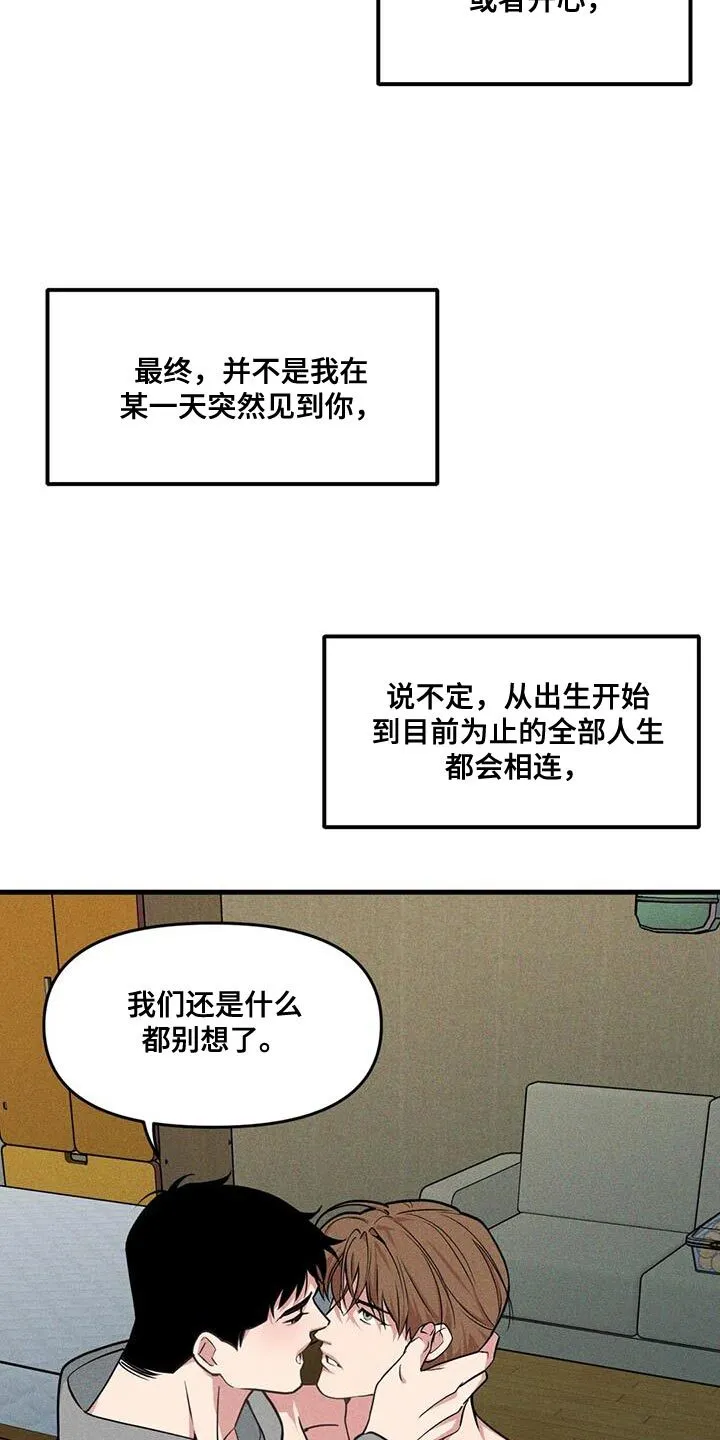 第177章：【番外】这辈子都在找你 第16页