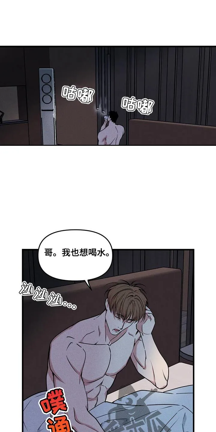 第178章：【番外】哄小孩 第1页