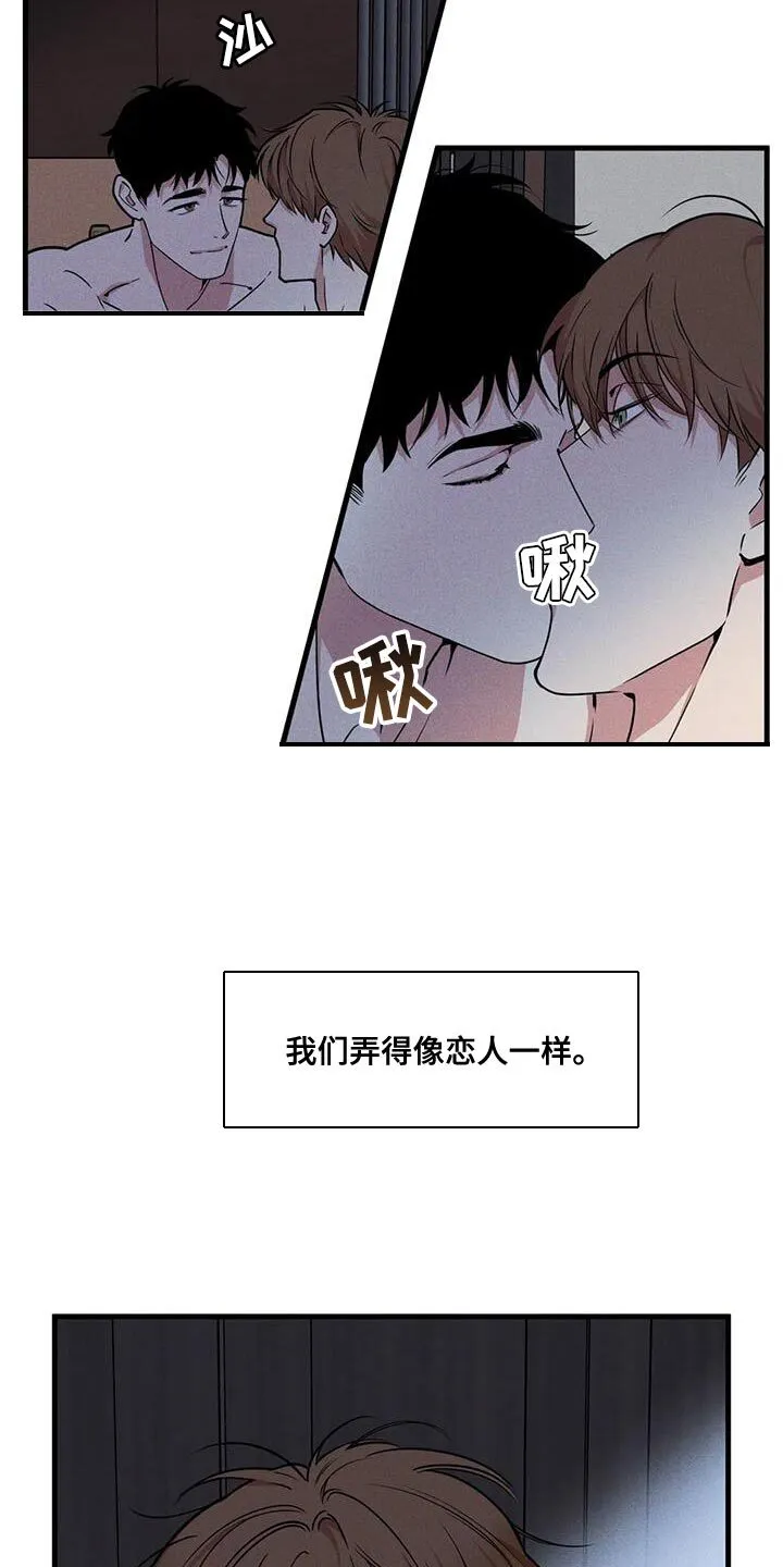 第178章：【番外】哄小孩 第3页