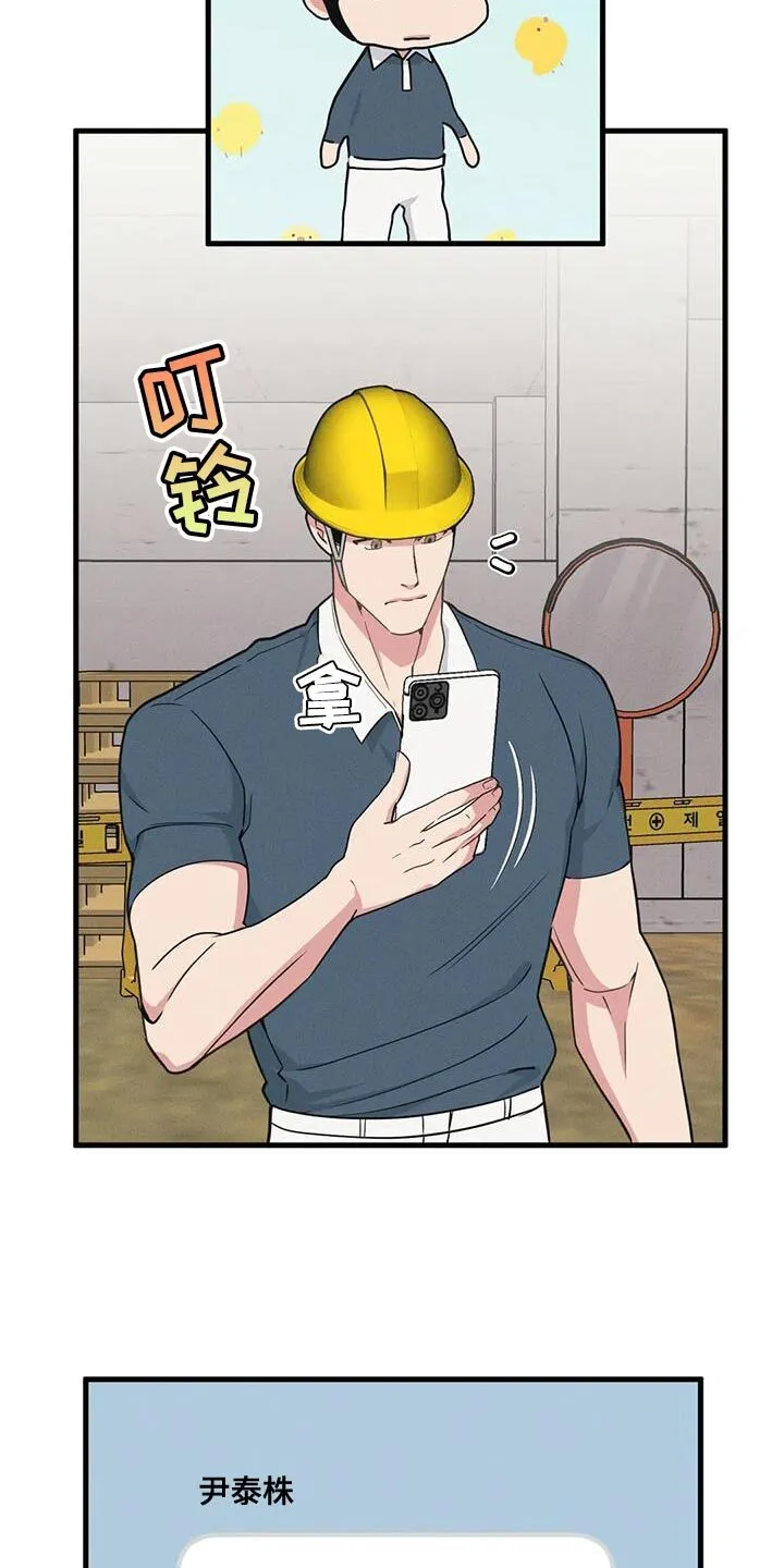 第178章：【番外】哄小孩 第8页