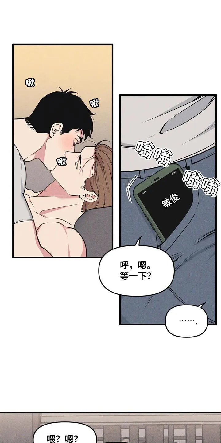 第178章：【番外】哄小孩 第13页