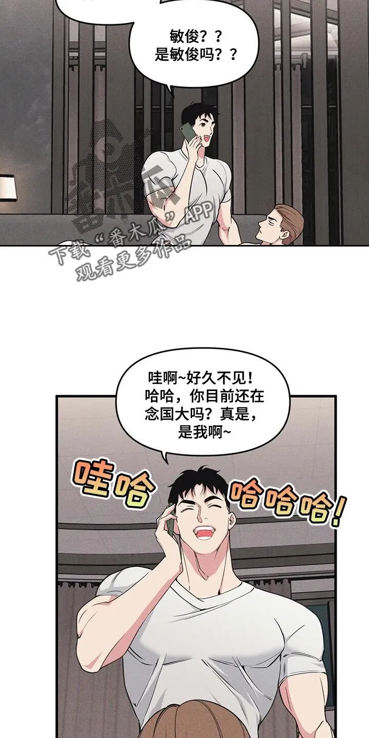 第178章：【番外】哄小孩 第14页