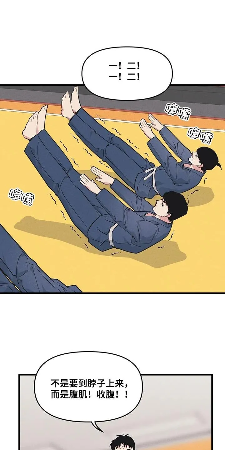 第180章：【番外】今天有约 第1页