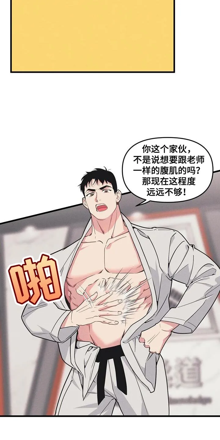 第180章：【番外】今天有约 第3页