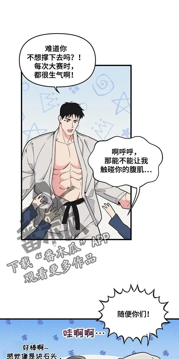 第180章：【番外】今天有约 第4页