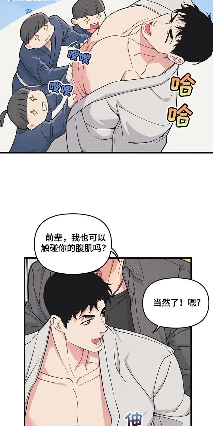 第180章：【番外】今天有约 第5页