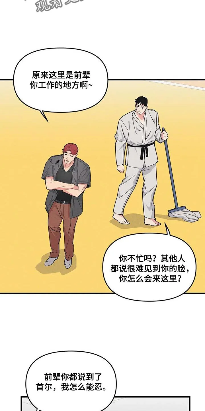 第180章：【番外】今天有约 第7页
