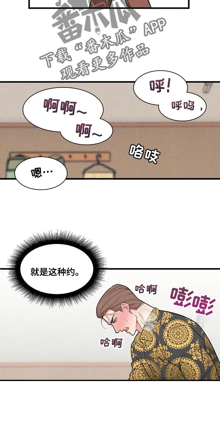 第180章：【番外】今天有约 第11页